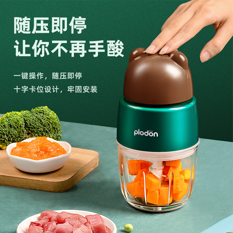 美国浦利顿(PLODON)辅食机婴儿辅食机宝宝迷你绞肉机电动家用多功能料理机HAY-8106咖啡色+调奶器