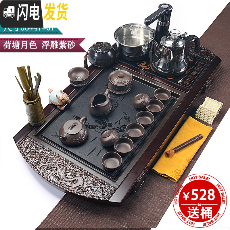 三维工匠实木茶盘一体功夫茶茶具套装家用客厅茶台全自动整套紫砂陶瓷泡茶 02荷塘月色浮雕紫砂 19件