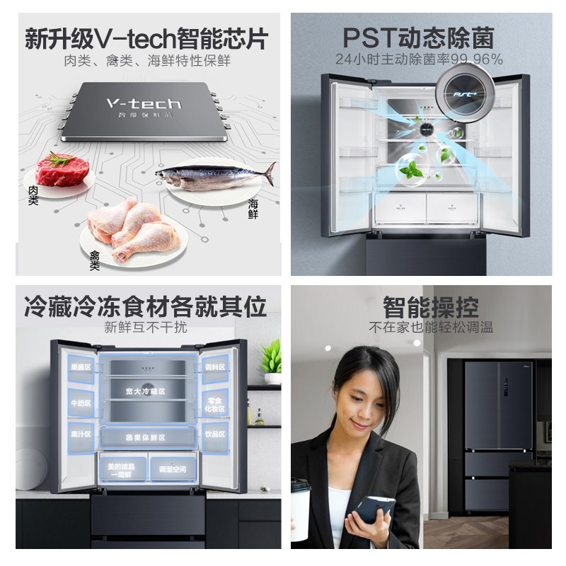 美的(Midea)BCD-518WTPZM莫兰迪灰 微晶一周鲜 一级能效 智能操控 风冷无霜 多门电冰箱