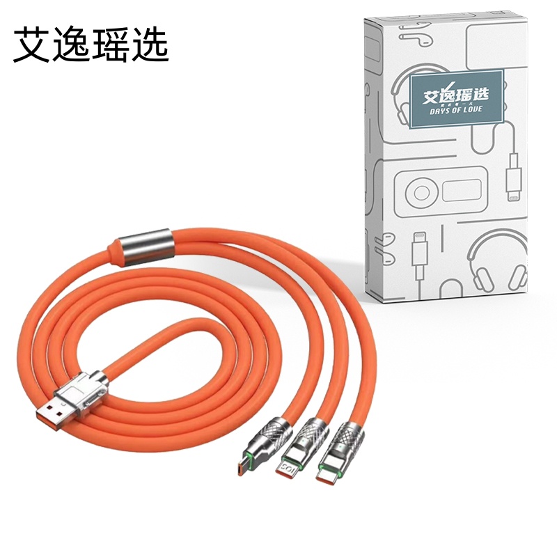 艾逸瑶选朋克机壳一拖三快充数据线橙色 SM-9015