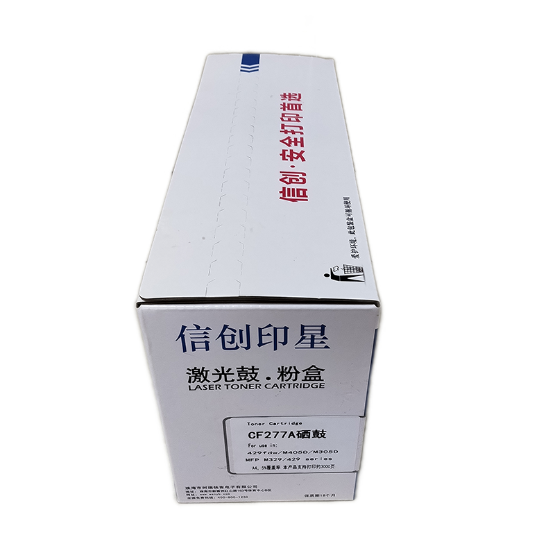 信创印星CF277A硒鼓 适用于惠普 M429fdw/M405d/M305d高清大图