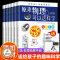 [醉染正版]送给孩子的趣味科学全套6册这就是物理化学生物中国少年儿童的地理百科全书电磁地质科普类书籍正版8-15岁青少年