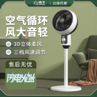 扬子空气循环扇电风扇家用落地扇台扇客厅卧室台立两用电风扇-机械升级款