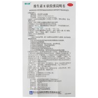 来益 维生素E软胶囊(天然型) 100mg*30粒