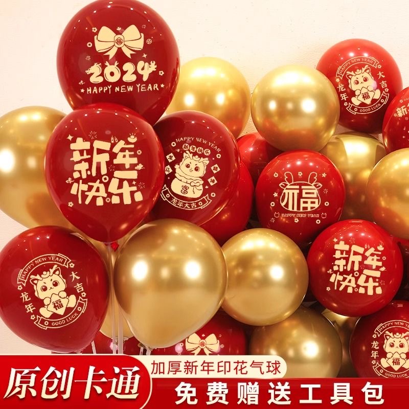 气球装饰场景布置 气球50个高清大图