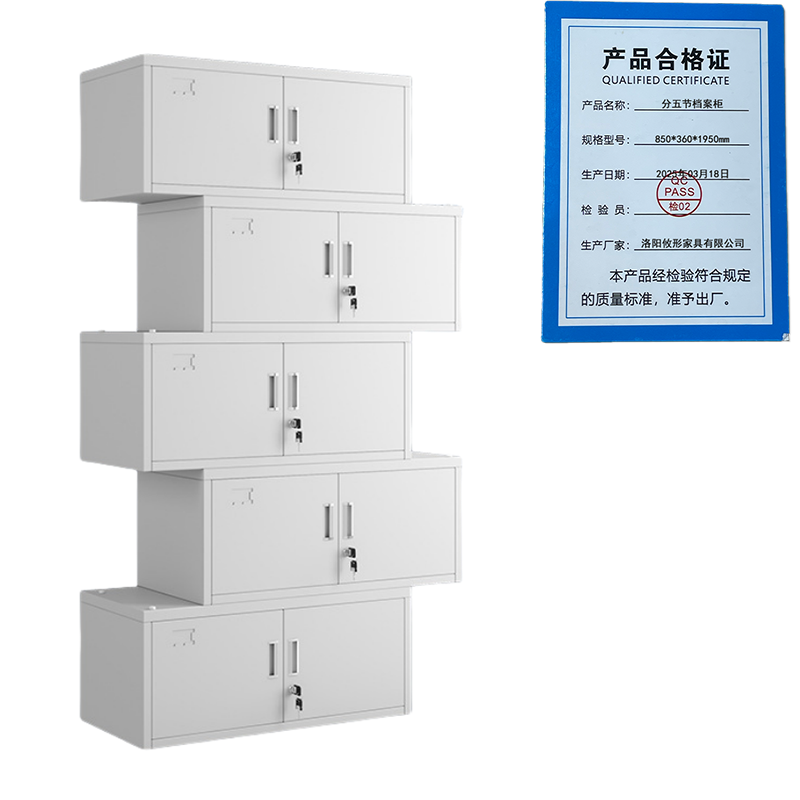 凌迪星分五节档案柜850*360*1950mm台高清大图