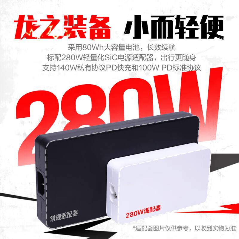 机械革命(MECHREVO)蛟龙16Pro 2025款 16英寸旗舰游戏本 强芯学生设计笔记本电脑锐龙版R9-7845HX RTX5070Ti 32G 1T 2.5K 灰高清大图