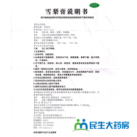 东信 雪梨膏 120g 润燥止咳 清肺热 干咳久咳