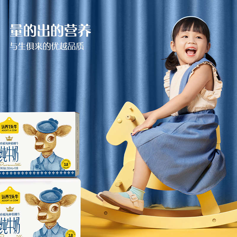 认养一头牛娟姗纯牛奶250ml*10盒整箱营养高钙牛奶HC
