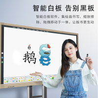 康佳(KONKA)55英寸 LED55G9100 多媒体教学会议一体机 触控智能电子白板 幼儿园教学
