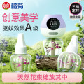 榄菊儿宝健花艺电蚊液(45mL*3+智能定时加热器)*2盒