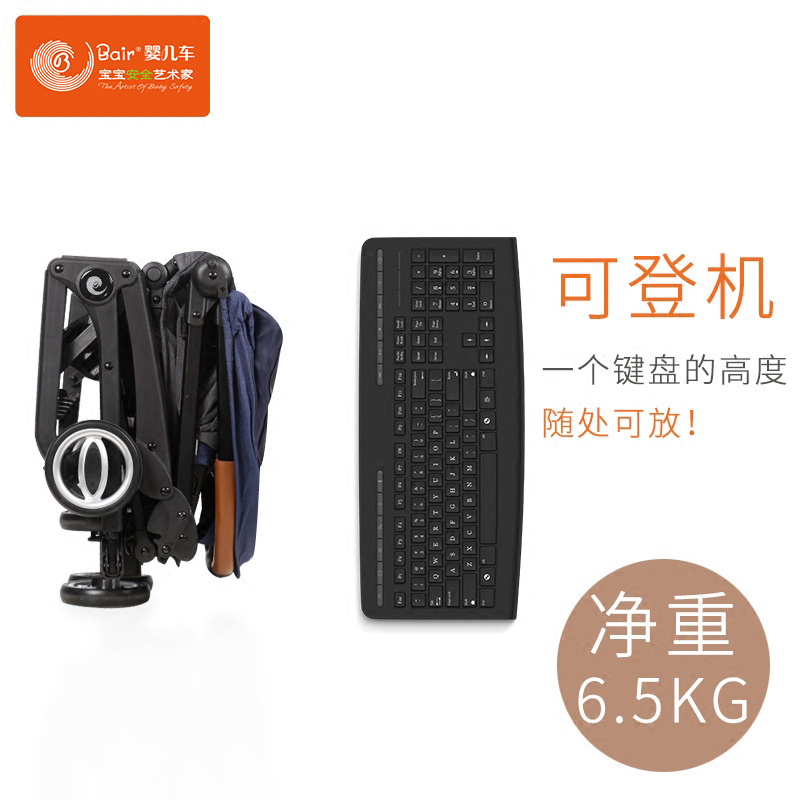Bair(蓓尔) 婴儿推车轻便折叠便携式迷你可坐可躺胶囊宝宝儿童推车婴儿车
