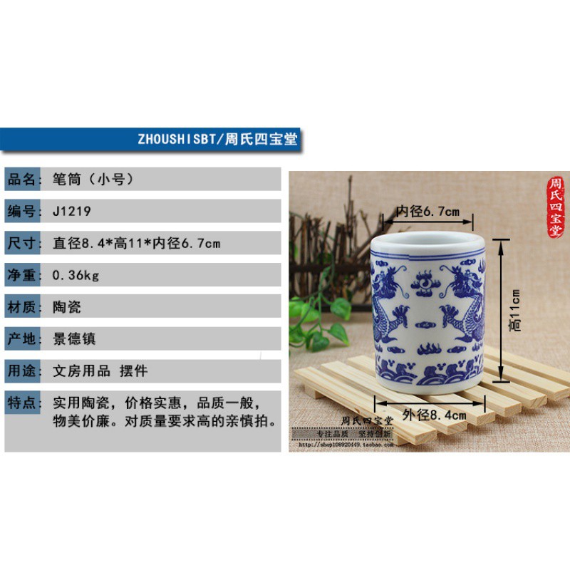 陶瓷笔筒景德镇青花瓷双龙大号文房毛笔学生办公桌收纳摆件筷子筒 三维工匠 青龙(小号)1个高清大图