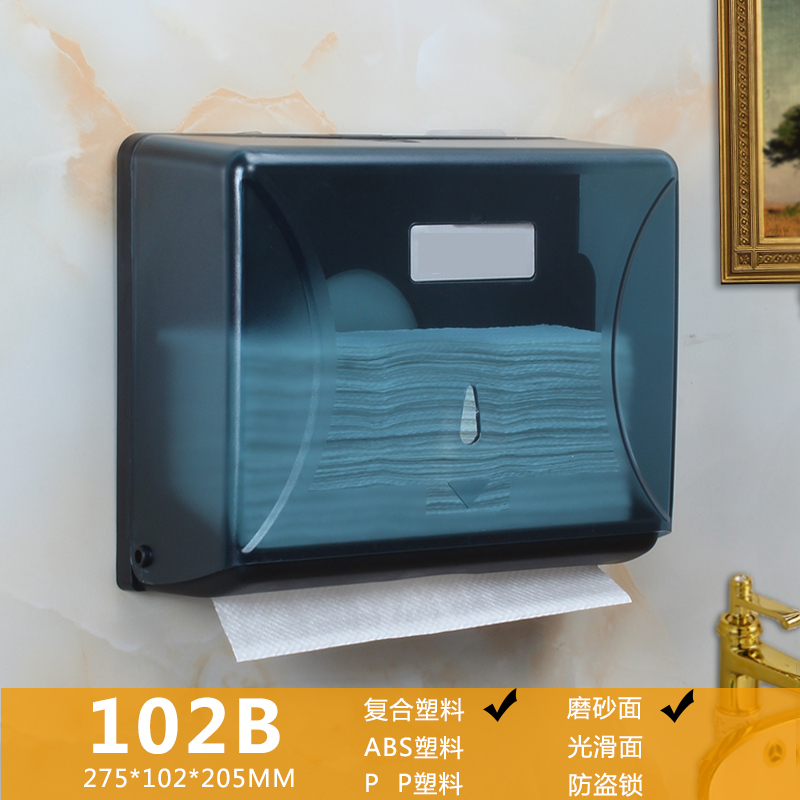 卫生间塑料擦手纸巾盒壁挂式酒店抽纸架厨房免打孔洗手间擦手纸盒|702透明黑(可打孔和免打孔)