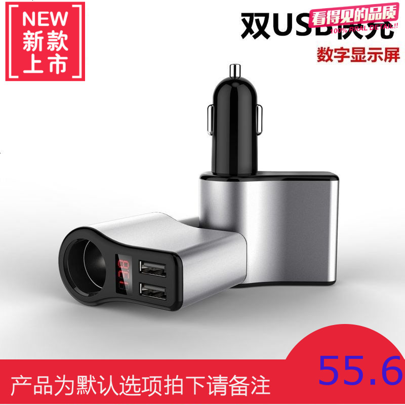 车载充电器 点烟器USB智能快充插头一拖二多功能手机车充电压显示