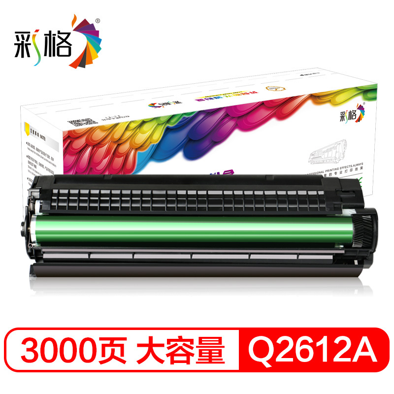 彩格Q2612A硒鼓(鼓粉一体)黑色单支装(适用惠普1012/1015/1018/1020/1022)打印页数:2000