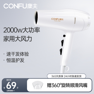 康夫(CONFU）电吹风 KF-3096