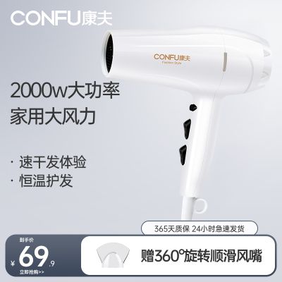 康夫(CONFU)电吹风 家用水润吹风机发廊大功率恒温护发6档风筒女KF-3096