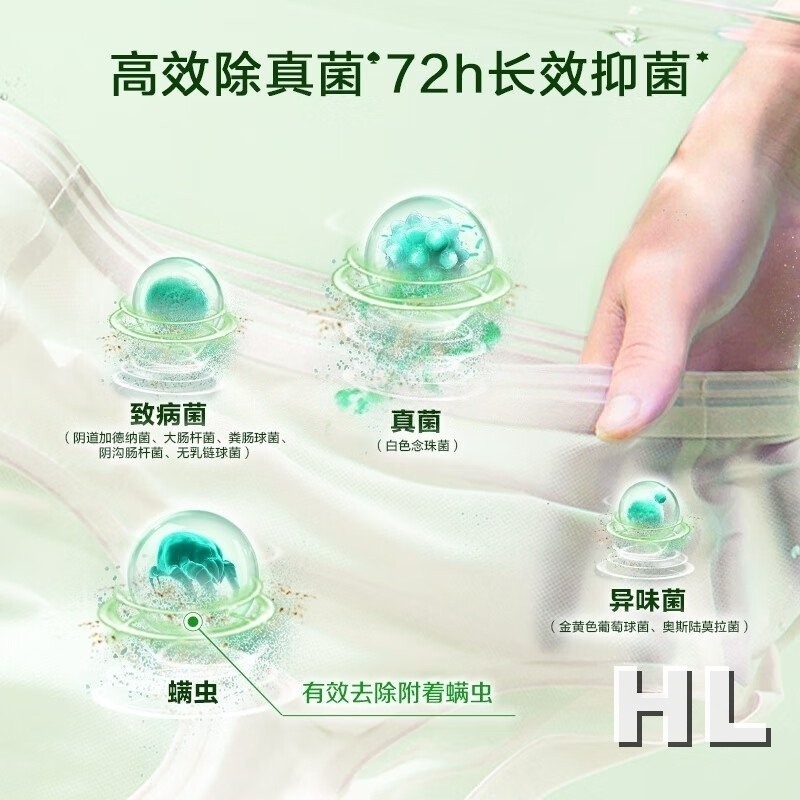 立白卫仕内衣专护天然洗衣液280g高清大图