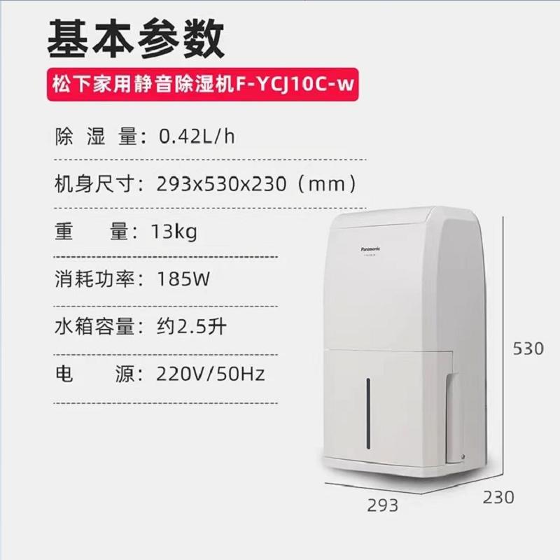 松下(Panasonic)除湿机F-YCJ10C-W(白色)快速干衣智能除湿模式设计