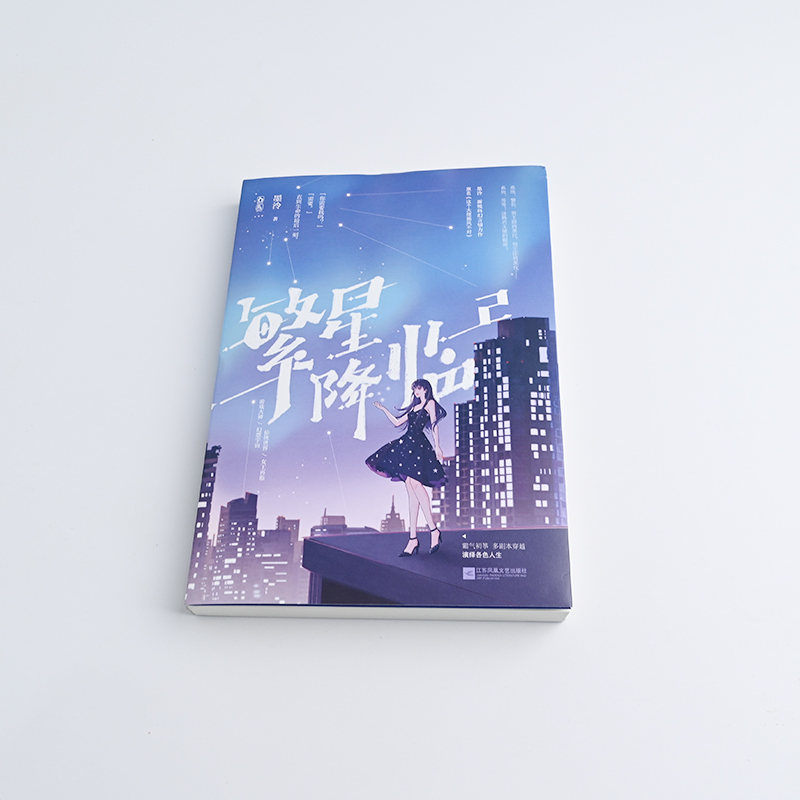[正版]超多快乐专享赠品繁星降临2 墨泠著 原名这个大佬画风不太对 校园青春文学都市科幻言情小说爽文高清大图