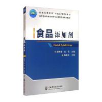 食品添加剂 郝贵增,张雪 编 大中专 文轩网