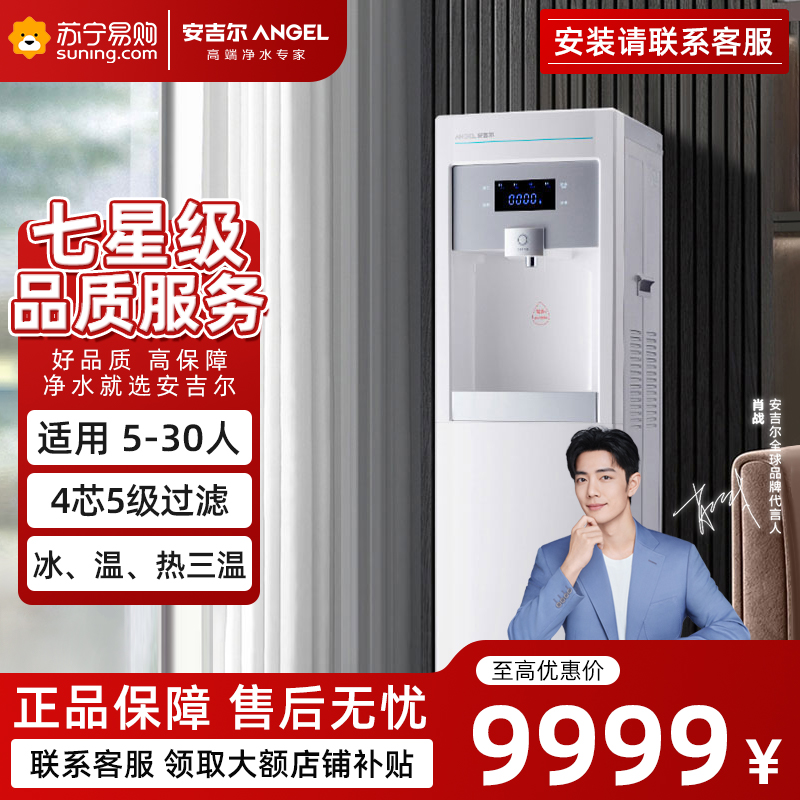 商用净水设备 直饮水机加热一体机 净水机 商用净水器冰温热款饮水机Y1251LKD-ROM饮水机 企业采购