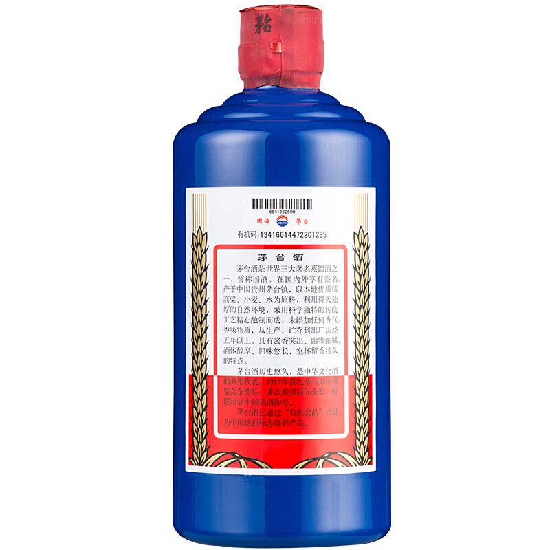 [酒别重逢]贵州茅台酒 蓝色茅台53度500ml 蓝茅 酱香型白酒 单瓶装图片