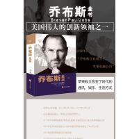 [正版图书]乔布斯传 史蒂夫乔布斯传做人处事经商之道经营创业财经投资企业管理 乔布斯的魔力演讲中外名人物传记 成功励志书