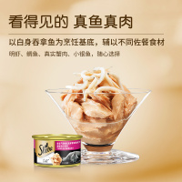 希宝 宠物 猫粮罐头 吞拿银鱼猫粮罐头汤汁系列85g*24罐