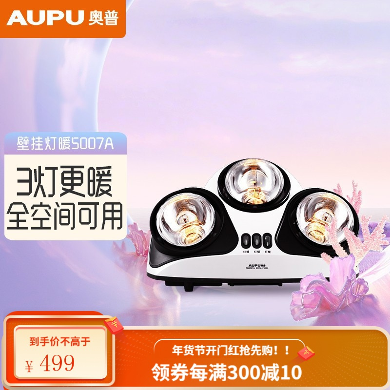 奥普(aupu)浴霸/排气扇1报价_参数_图片_视频_怎么样_问答-苏宁易购