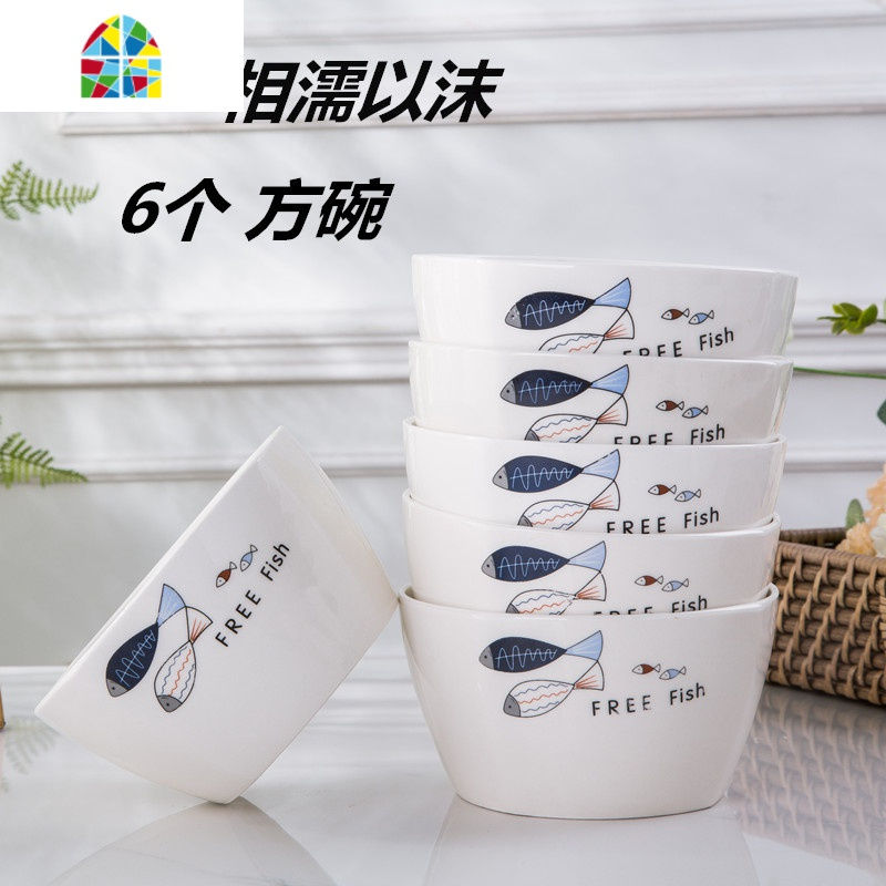 封后碗家用套装4.5英寸碗创意亲子方碗护边碗6碗米饭碗骨瓷餐具 FENGHO 4.5英寸心心方碗[6个装]口径约11.3