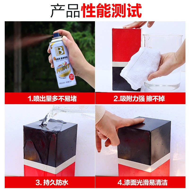 保赐利(BOTNY) 自喷漆 自喷防锈漆 手喷漆汽车喷漆车用油漆喷漆罐230g 红色