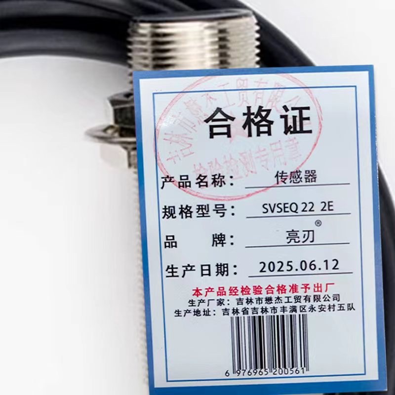 亮刃 传感器 SVSEQ 22 2E 个高清大图