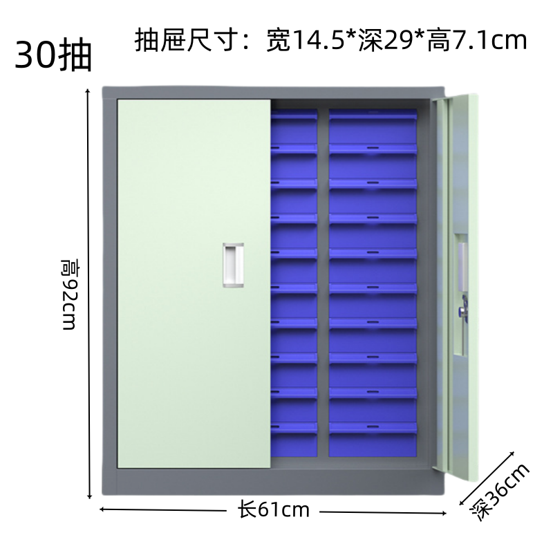 义尊 零件柜 DM-30 台高清大图