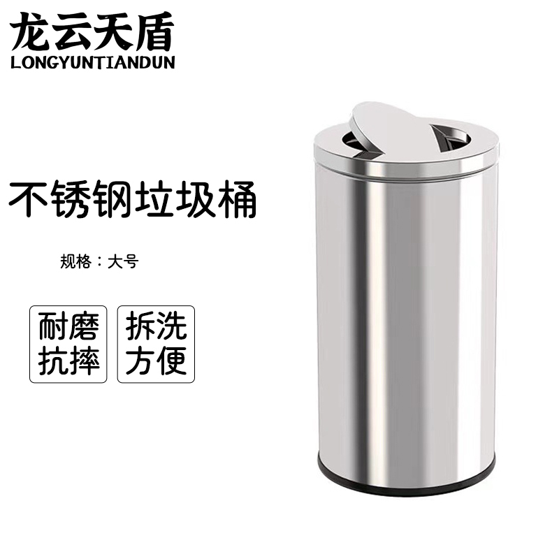 龙云天盾不锈钢垃圾桶圆形垃圾箱烟灰桶立式果皮箱电梯口带内桶垃圾箱圆形垃圾桶 银色翻盖大号