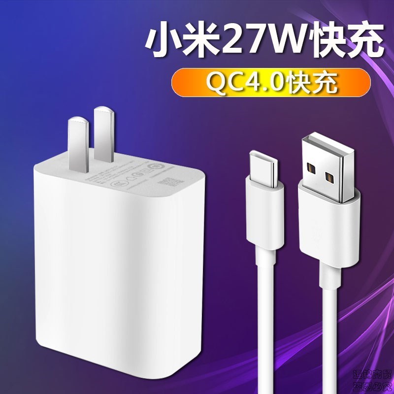 小米9透明尊享版手机充电器红米k20prok30适用27w便携数据线小米27w快