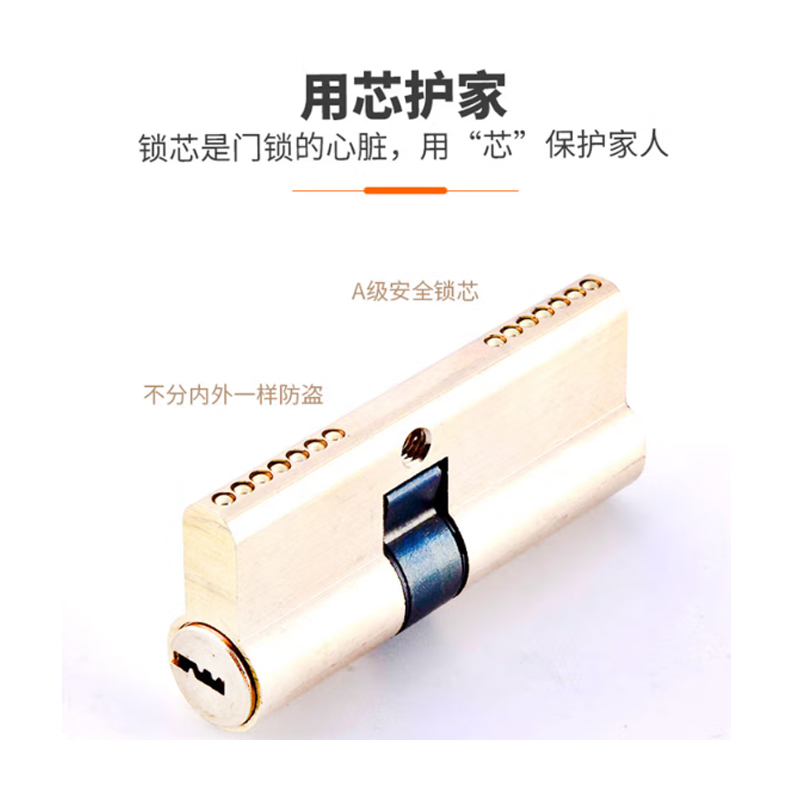 傅帝 AB锁芯 铜制防盗门大门入户门锁双面防撬铜弹子通用型 75mm偏芯32.5-42.5高清大图