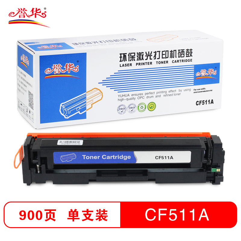 誉华打印机耗材彩色硒鼓CF510-13A适用HPM154A\M180N/M181FW高清大图