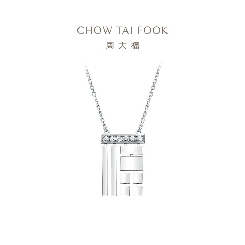 周大福新品传福18k金钻石项链u192734