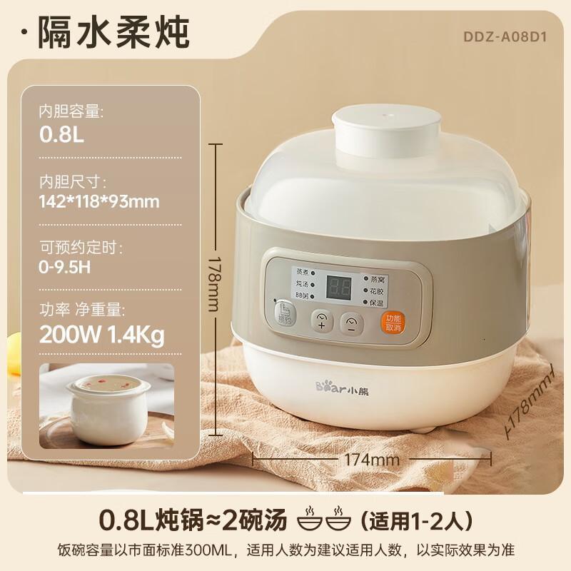 小熊(Bear)电炖锅 宝宝辅食婴儿bb煲迷你煮粥煲汤锅小容量白瓷 DDZ-A08D1 0.8L高清大图