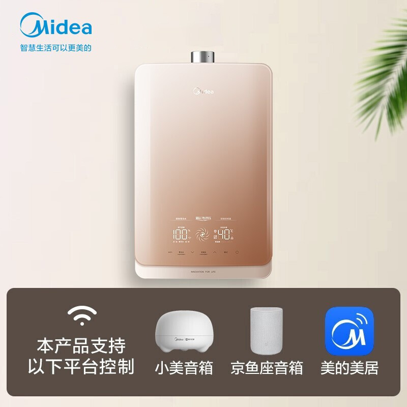 美的16升燃气热水器天燃气 零冷水2.0循环省气双重增压 HarmonyOS系统智能家电APP控制