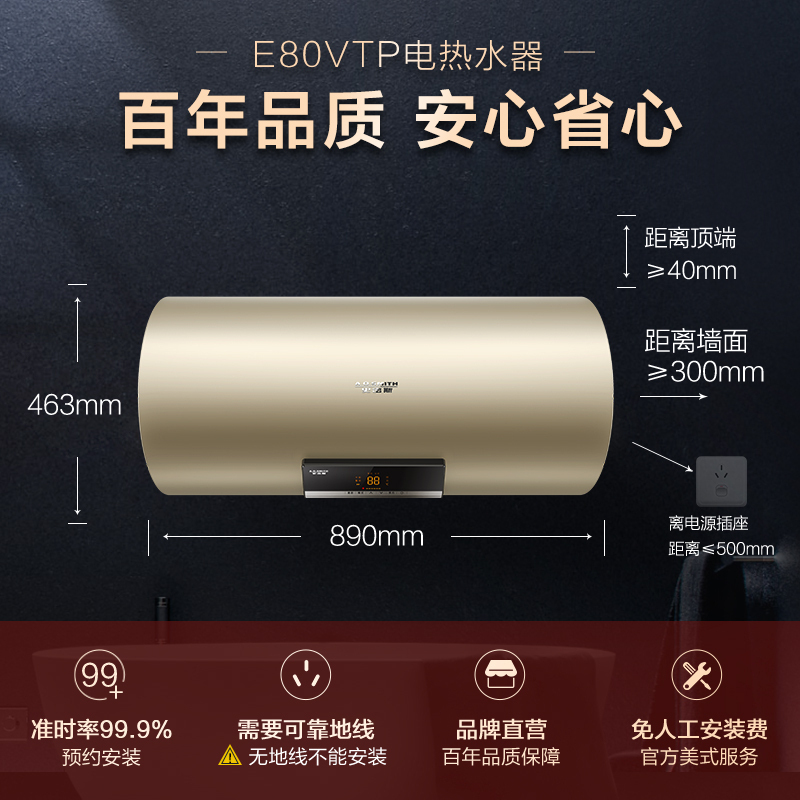 AO史密斯80升电热水器 金圭内胆 晶彩设计 手机预约 双棒双3kW速热E80VTP APP+语音双智控