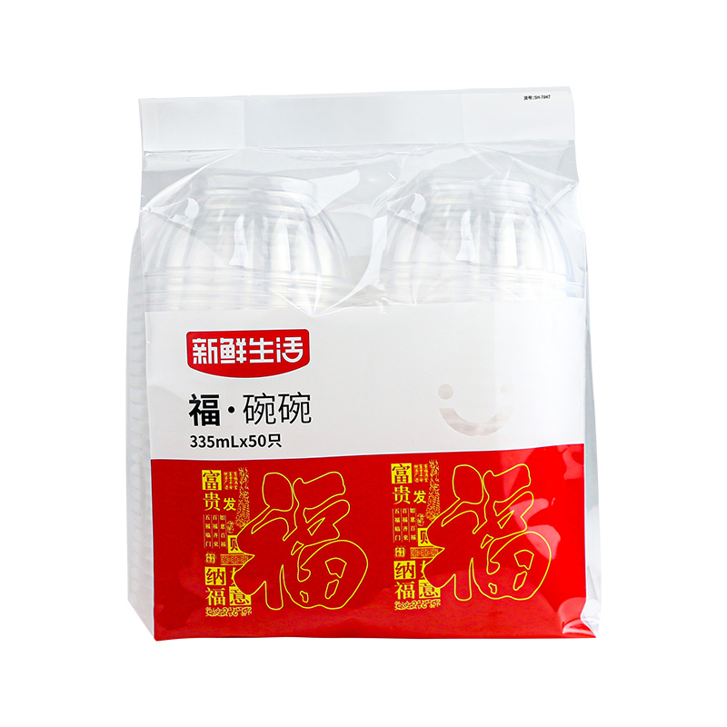 新鲜生活(XIN XIAN SHENG HUO)新鲜生活 福碗碗 一次性塑碗SH-7847