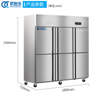 欧驰宝(OUCBOLL)商用推拉门立式冷柜1.8米六门厨房冰柜990L熟食冷藏柜-12℃双温生鲜保鲜柜商用鲜肉冷冻柜