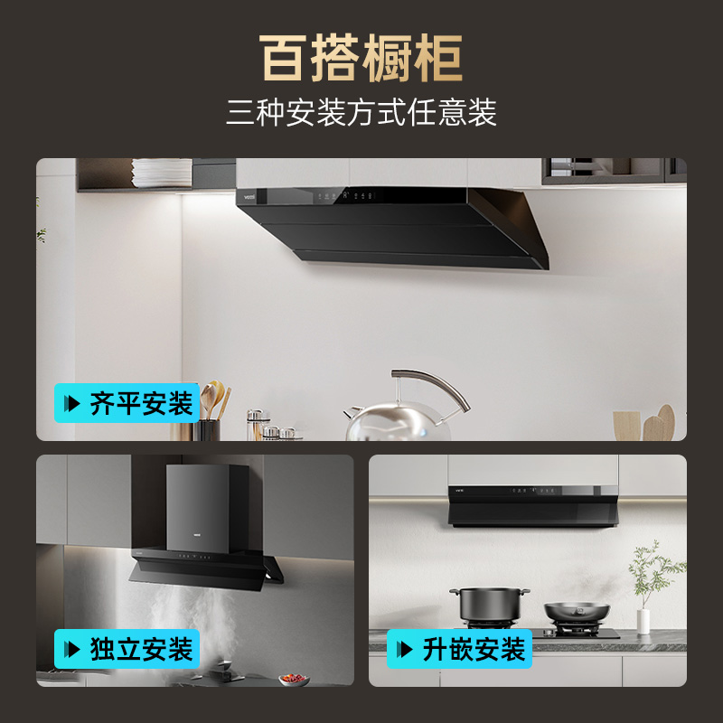华帝(vatti)官方[小飞碟Pro S55]欧式顶吸 超薄三腔抽油烟机 变频27风量大吸力 i11S55单烟机 自动洗高清大图