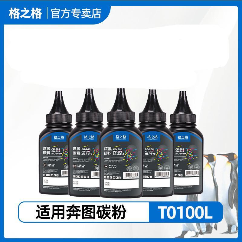 格之格NT-T0100L碳粉 奔图打印机碳粉m6202nw