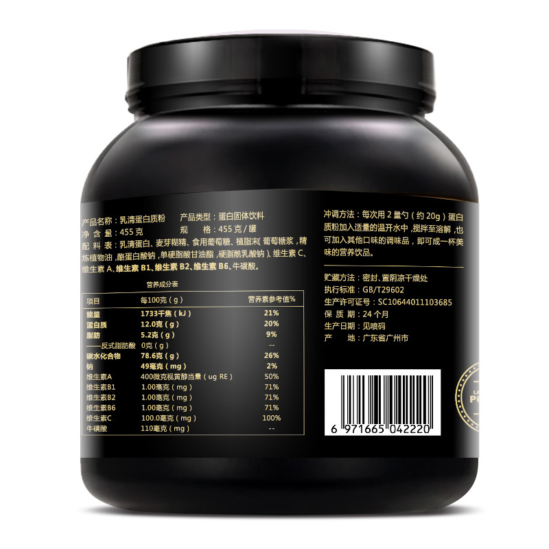每优健萃 乳清蛋白质粉健肌粉增肌粉固体饮料455g/罐 健身运动增肥瘦人增重健身