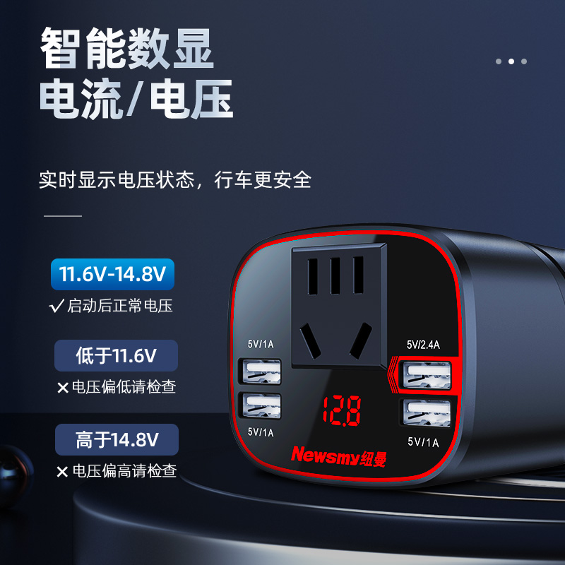 纽曼逆变器NB1500精英版 汽车载逆变器12V/9V/5V转220V家用电源转换插座usb快速充电高清大图