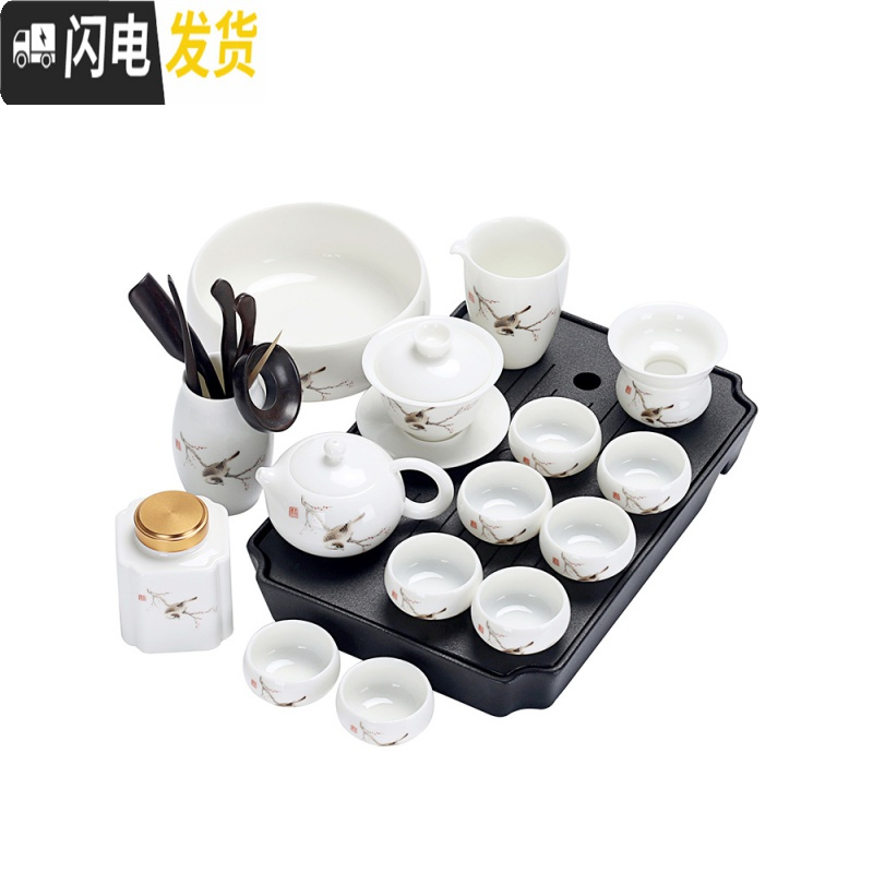 三维工匠羊脂玉茶具套装家用功夫茶壶茶杯盖碗简约陶瓷小茶盘茶道茶洗整套 13羊脂玉喜鹊11头盖碗黑陶盘安全包装